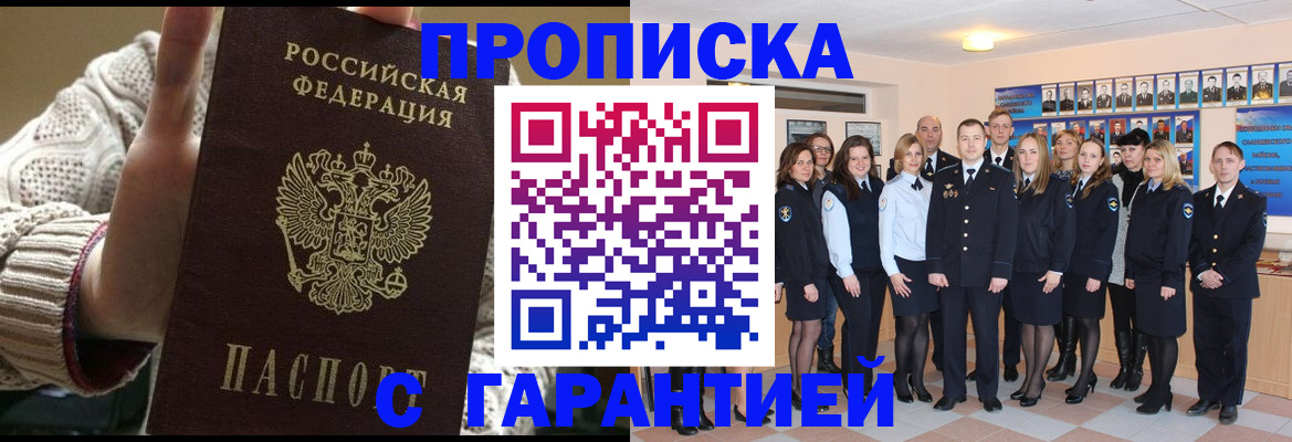 временная регистрация 2025 в Апрелевке