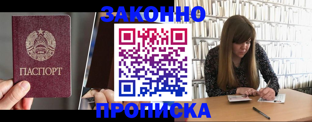 временная регистрация надежно в Апрелевке