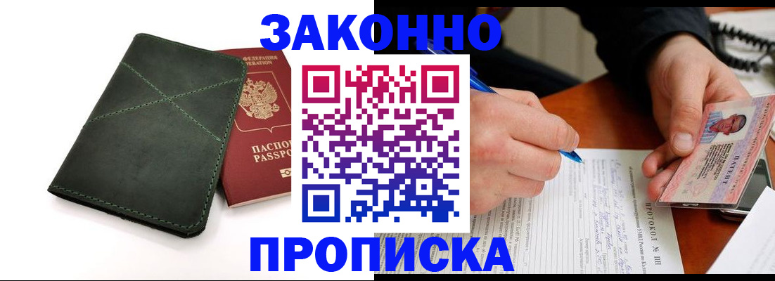 регистрация для школы в Апрелевке