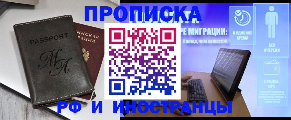 найти адрес прописки в Апрелевке