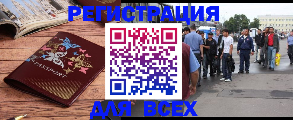 прописка регистрация в Апрелевке