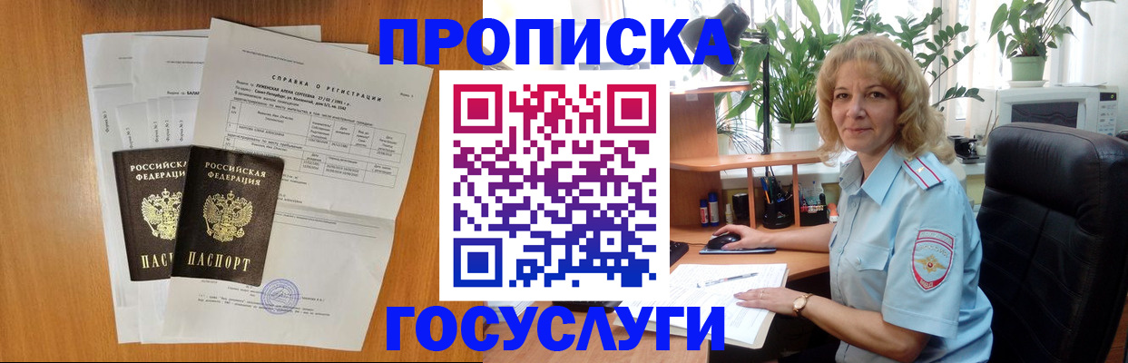 временная регистрация 2025 в Апрелевке